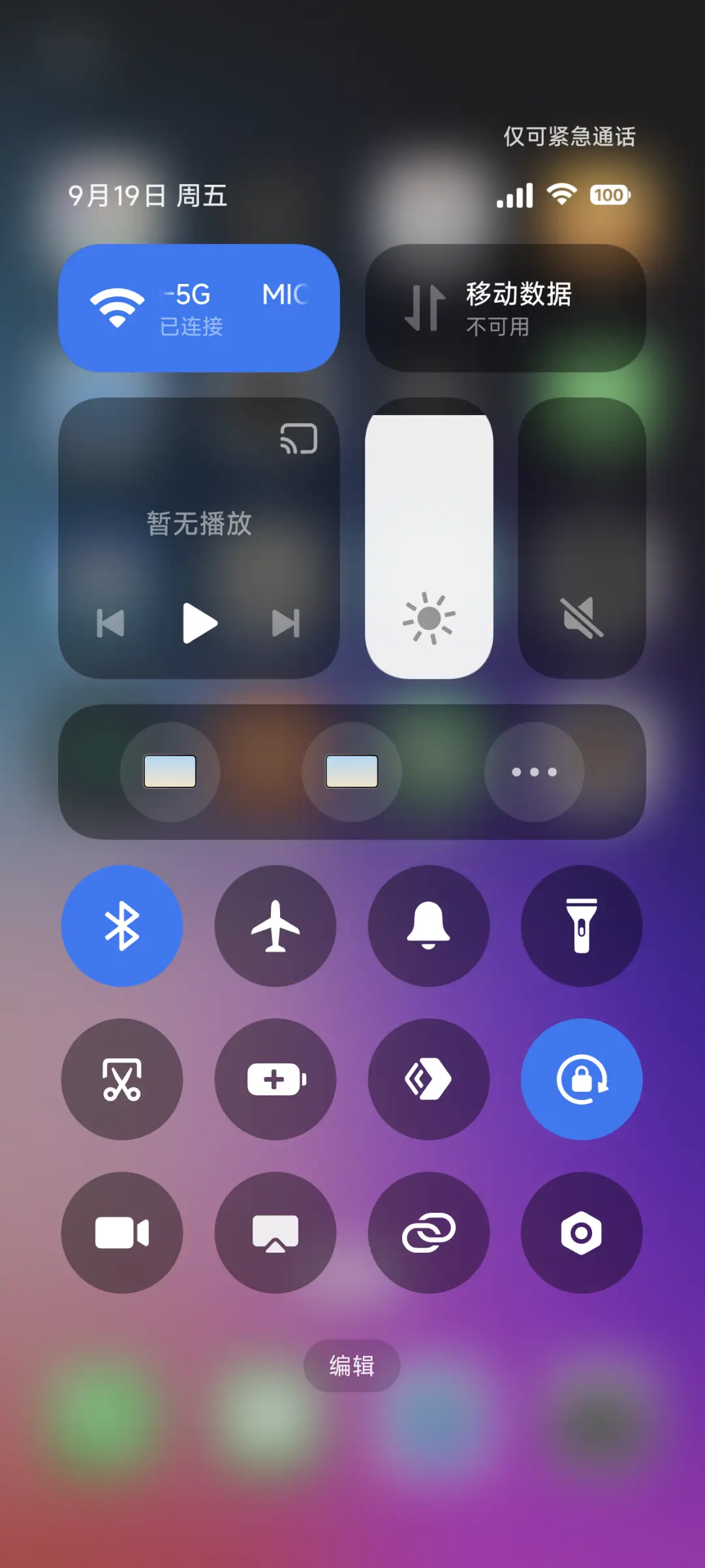 完美果子 - Screenshot 5