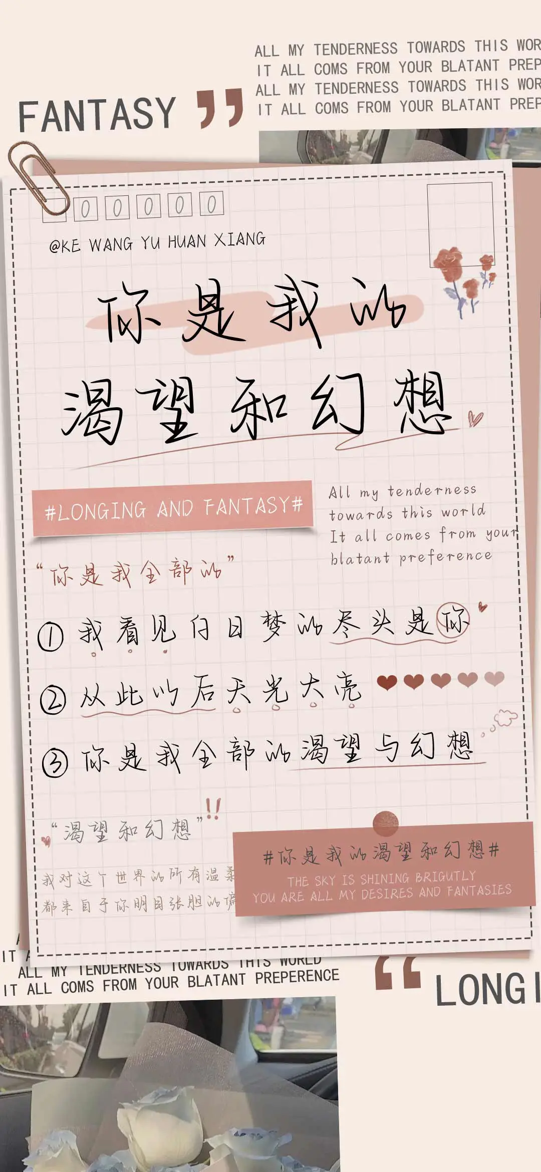 你是我的渴望和幻想 - Screenshot 1