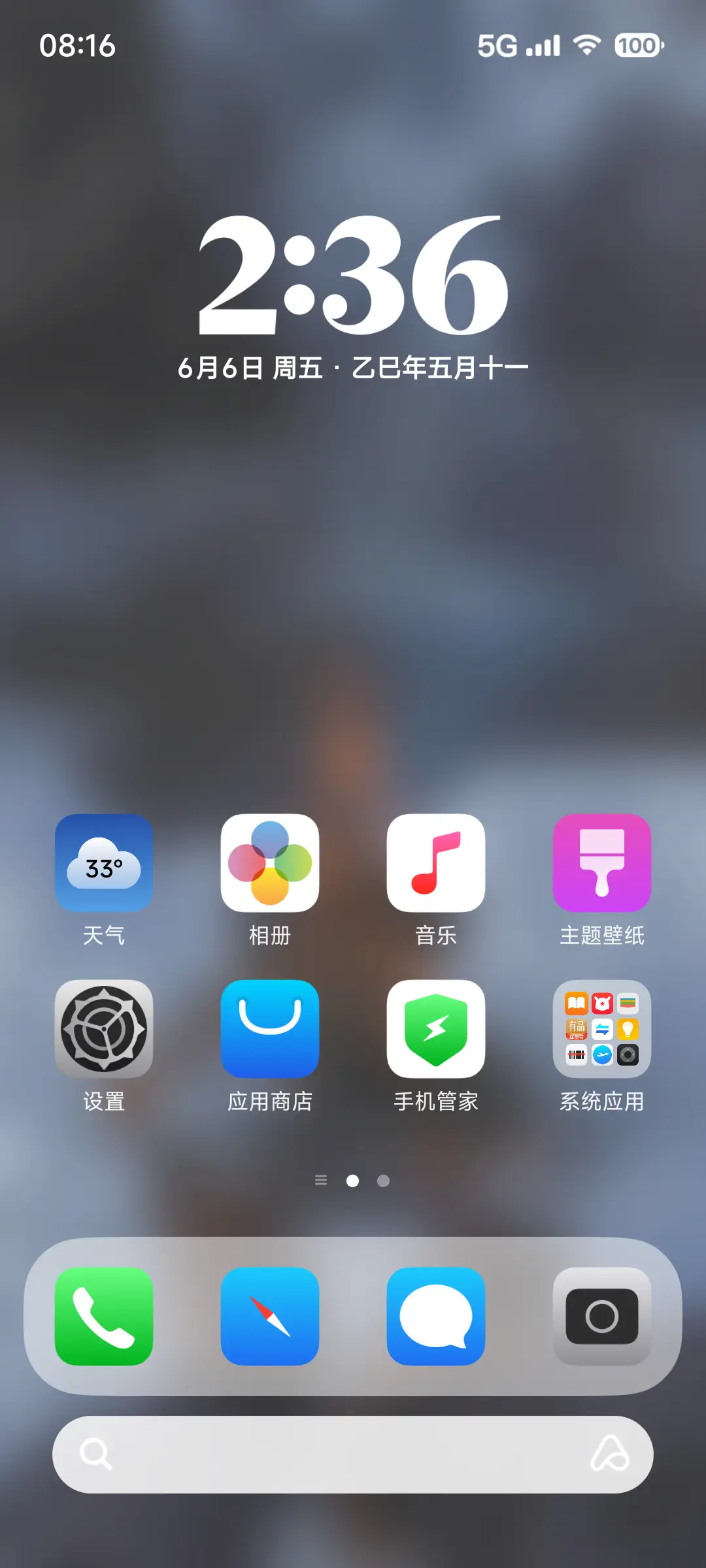 米xu - Screenshot 2