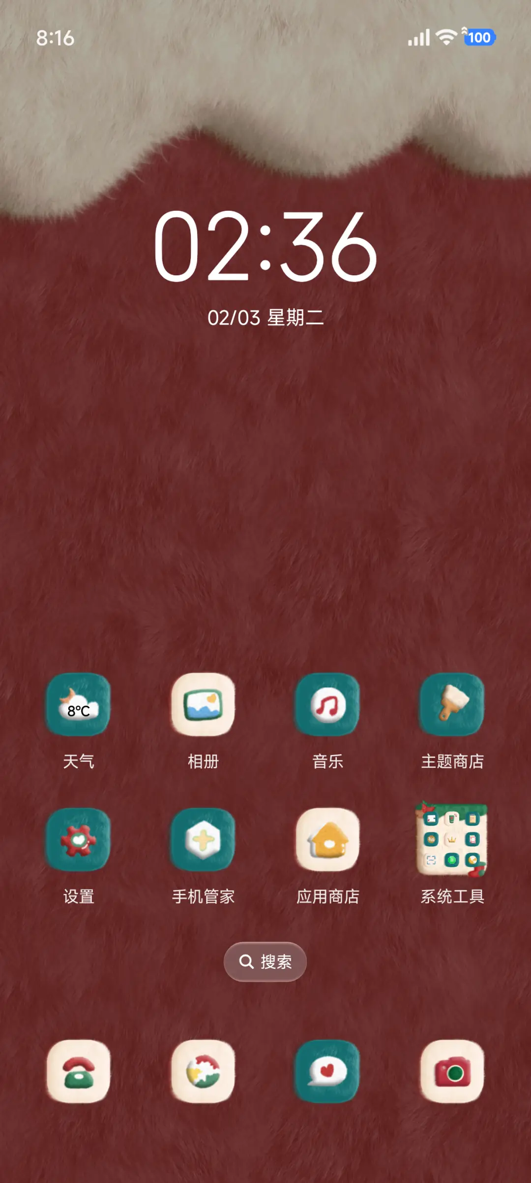 毛绒绒 圣诞节 - Screenshot 2