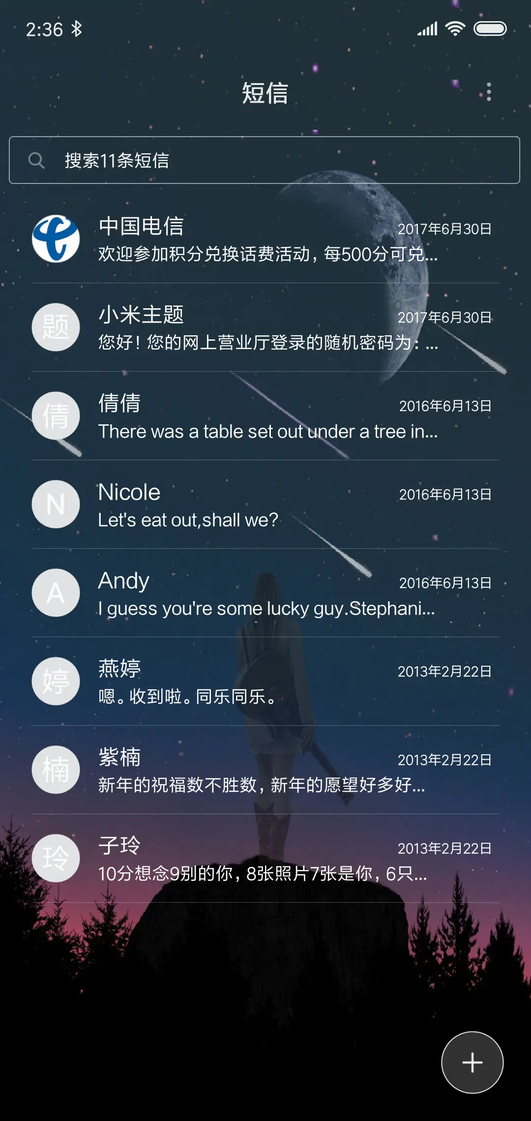 流浪 - Screenshot 7