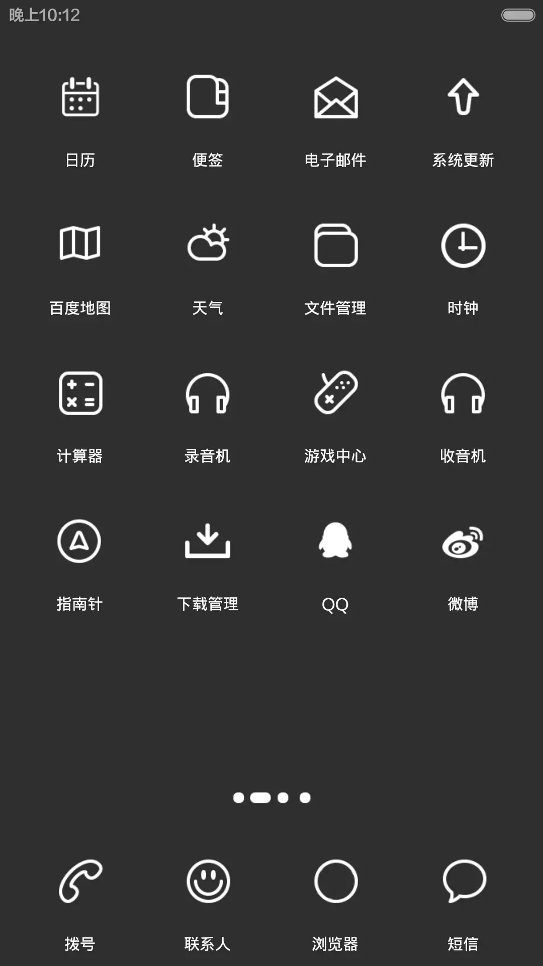 极【双锁屏+自由桌面】 - Screenshot 4
