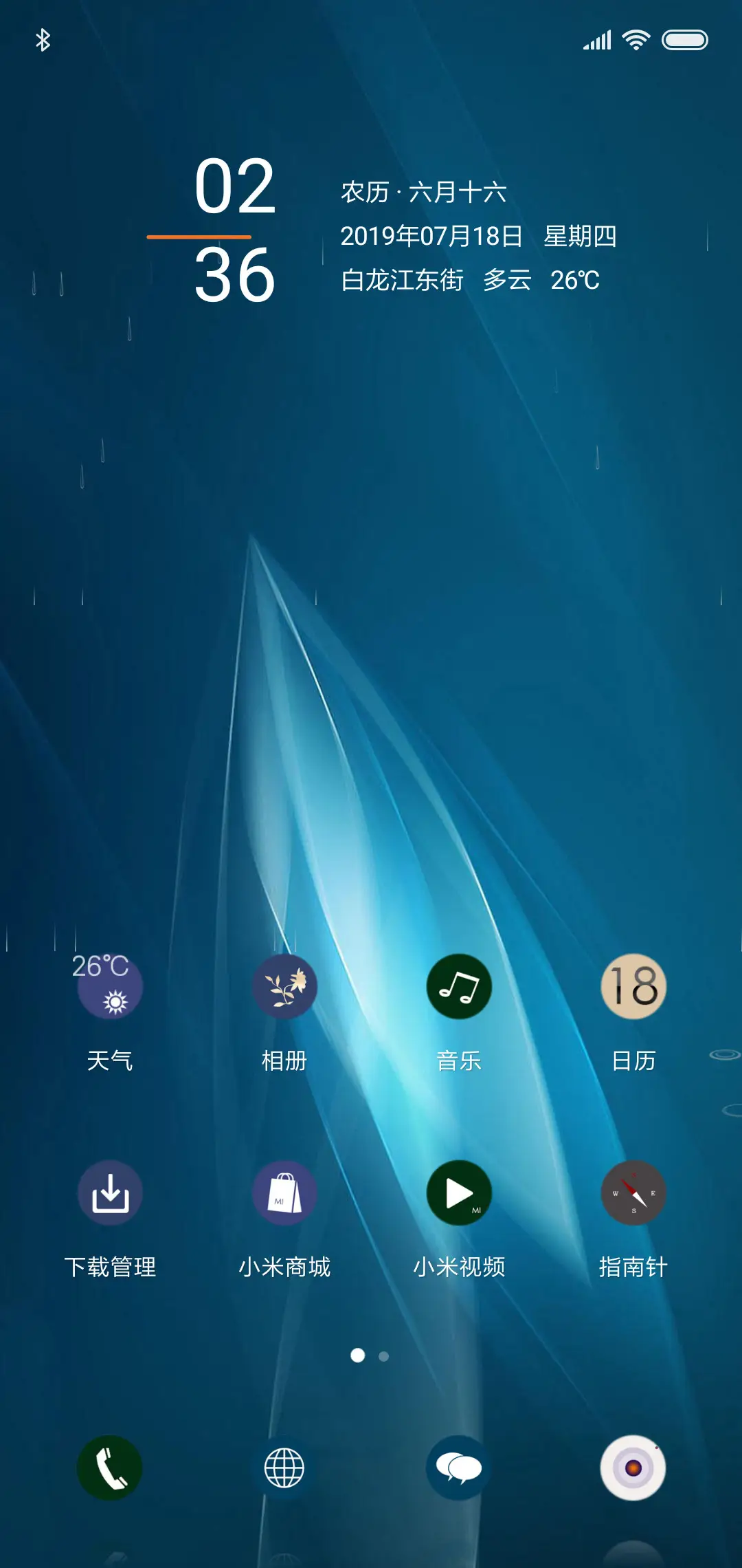 深蓝 - Screenshot 2