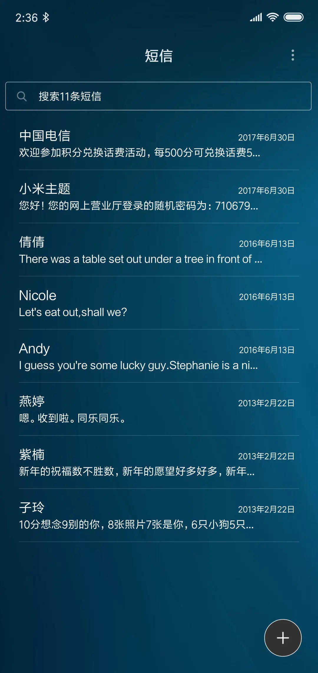 深蓝 - Screenshot 7