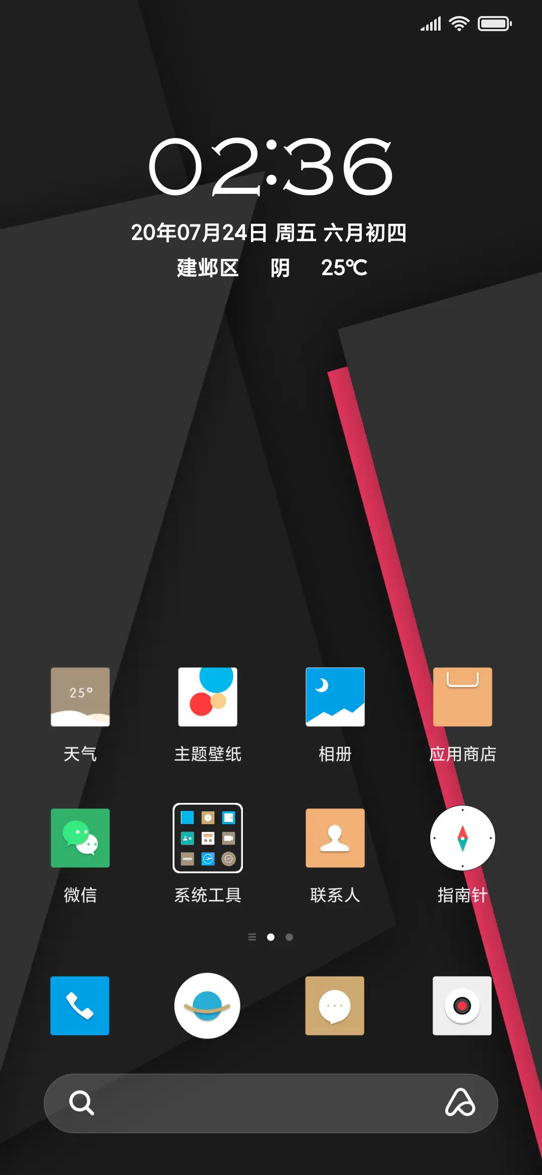 几何经典 - Screenshot 2