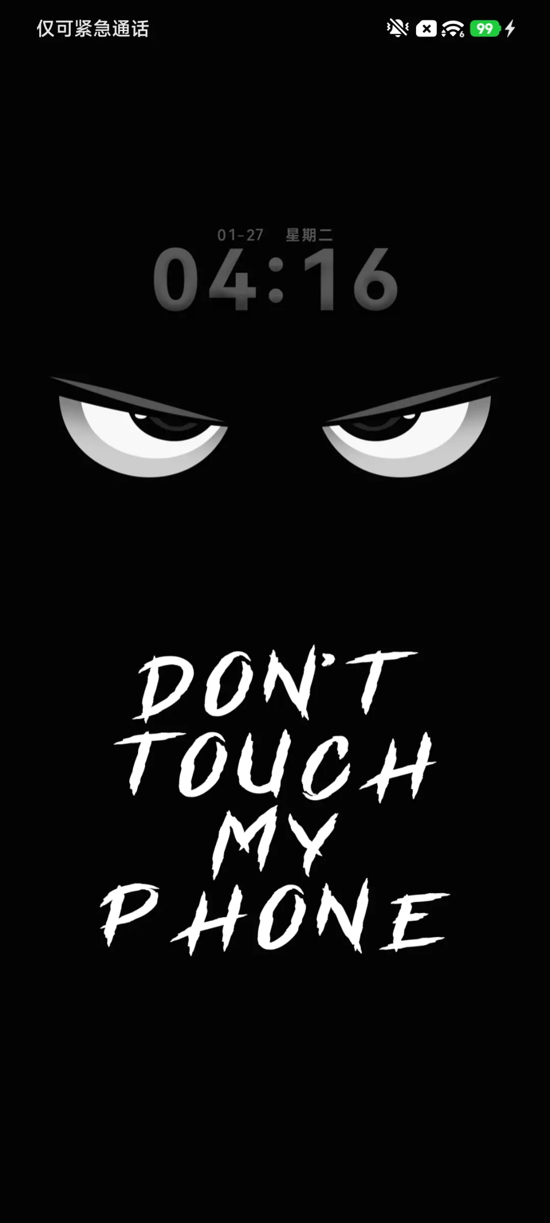 眨眼 别碰我手机