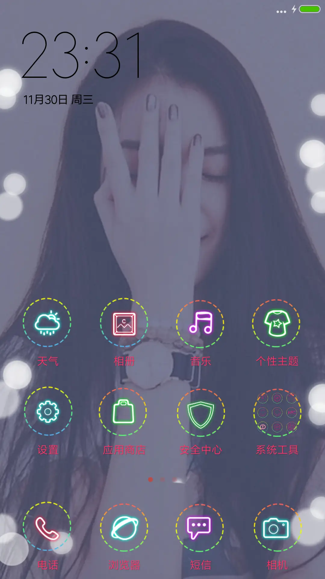 只要你爱我 - Screenshot 2