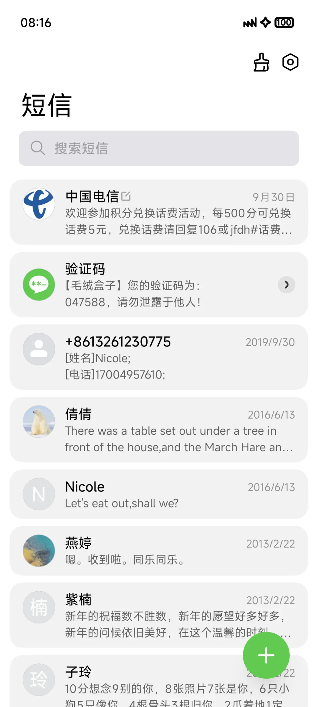 LIUI轻描 - Screenshot 8