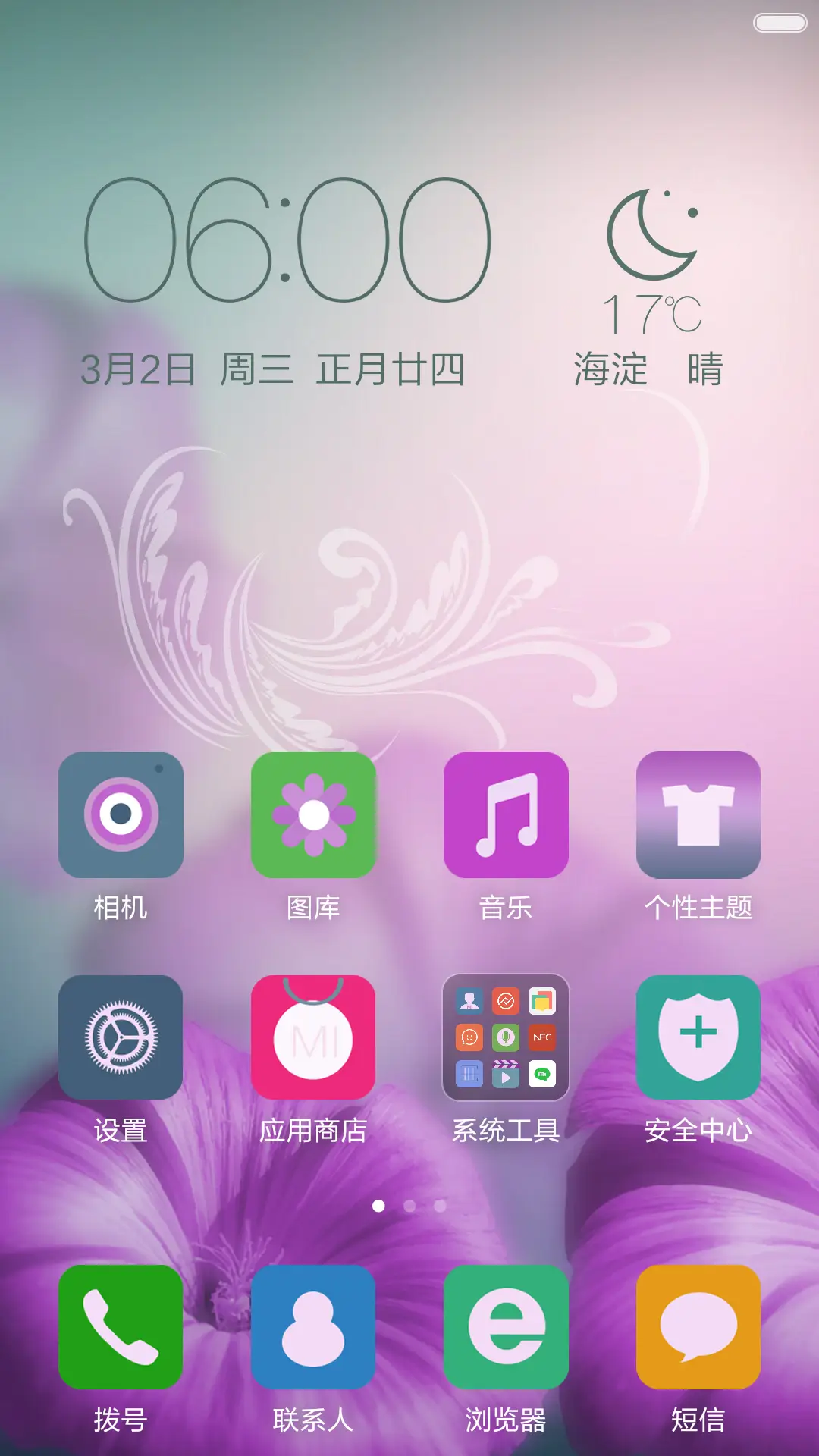 猴年吉祥【2016顺利大吉】 - Screenshot 2