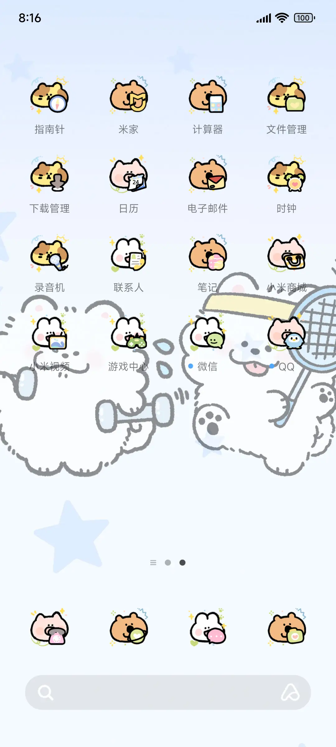 小熊崽治 减肥计划 - Screenshot 3