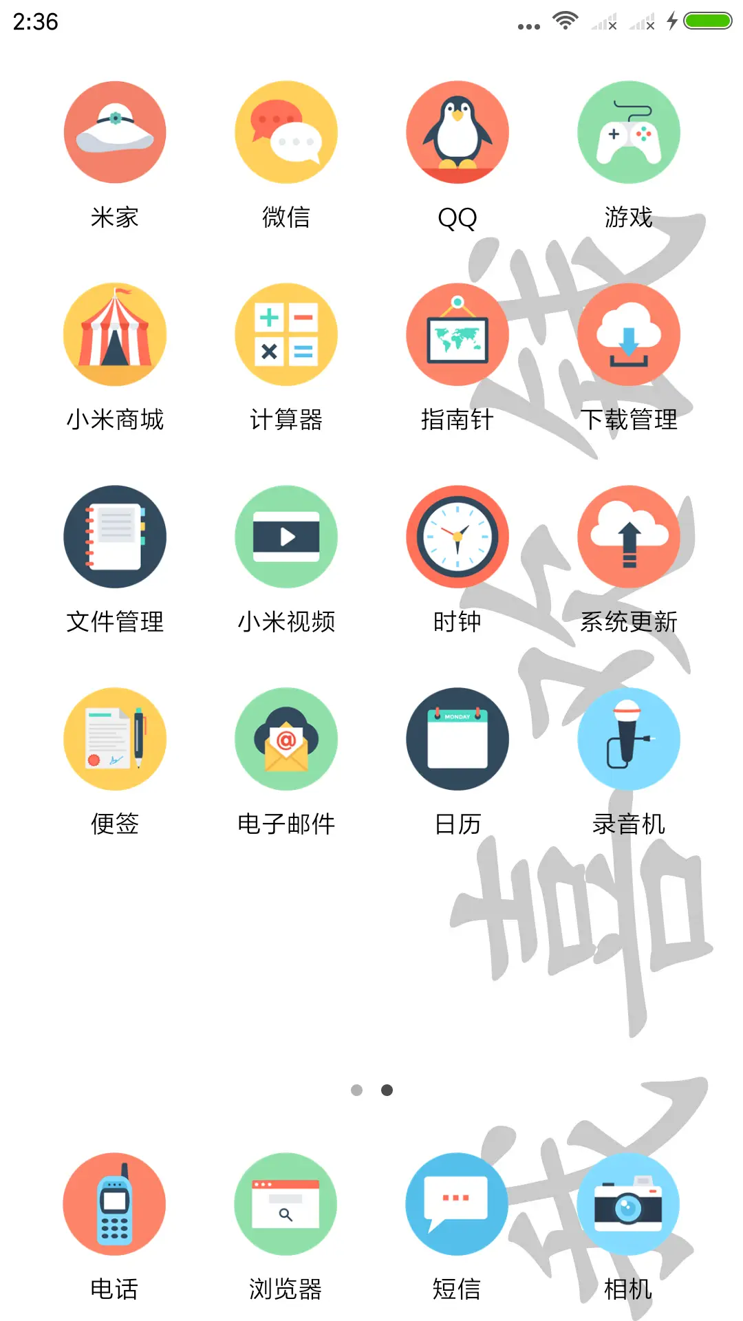 我喜欢钱简约版 - Screenshot 3