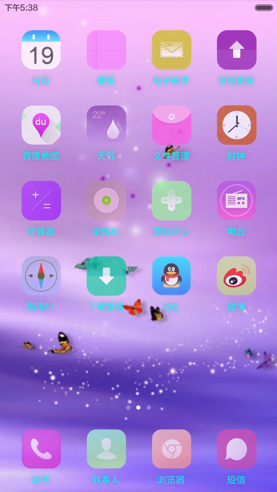 薰衣草 - Screenshot 3