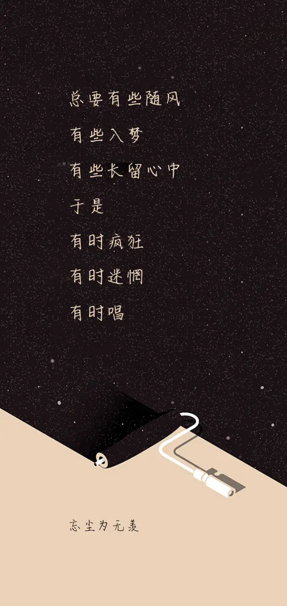 忘尘为无羡 - Screenshot 1