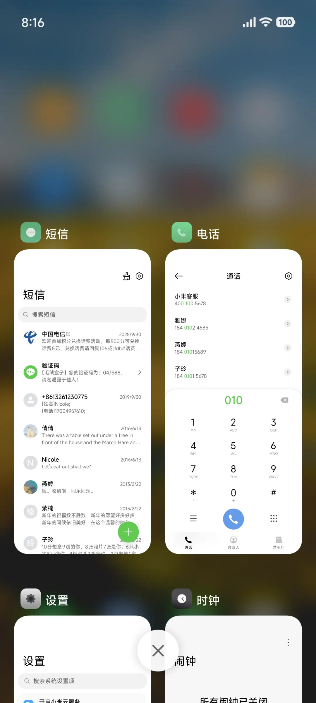 灵动护眼 - Screenshot 4
