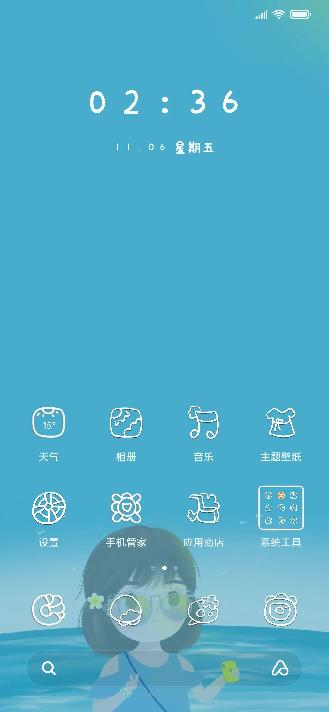 女孩与海 - Screenshot 3