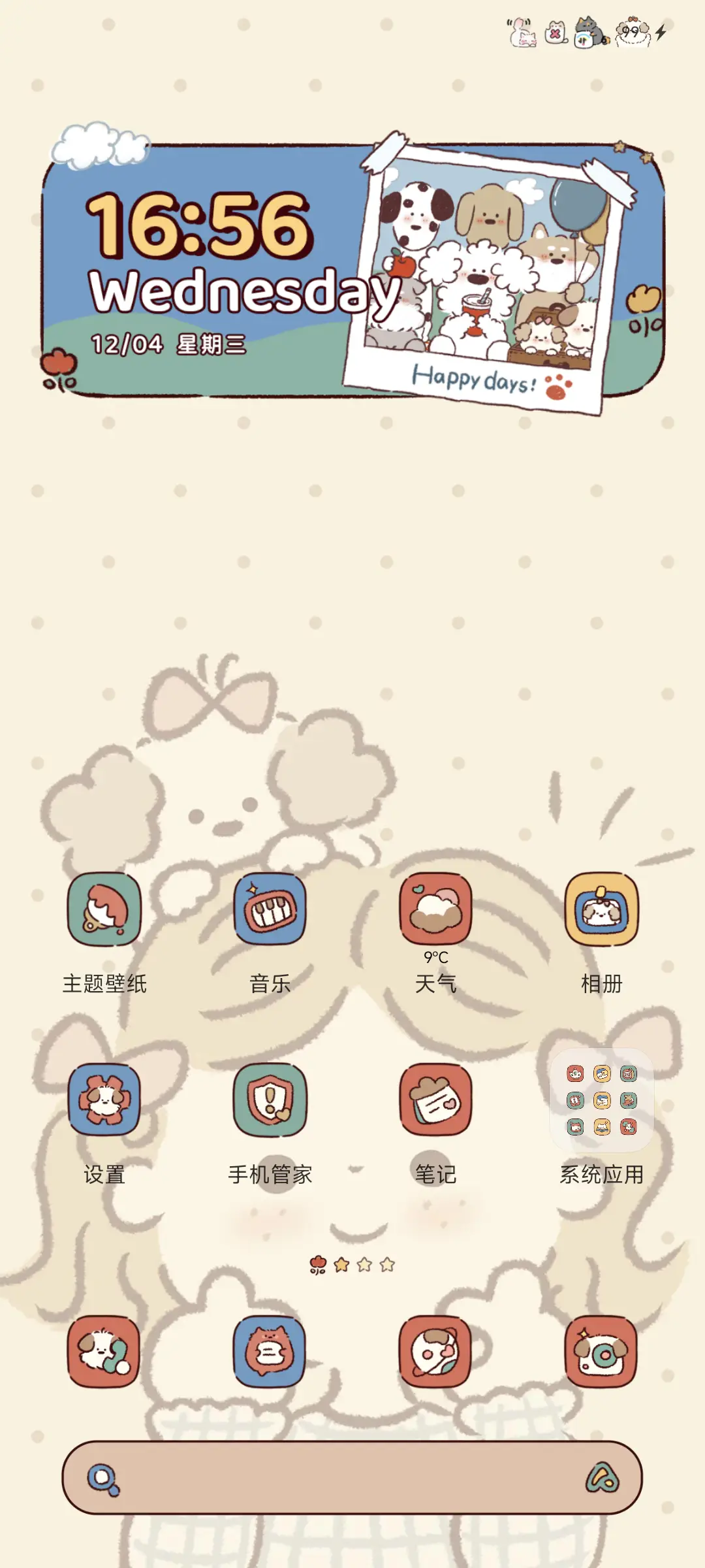 我是狗狗 复古漫画 - Screenshot 9