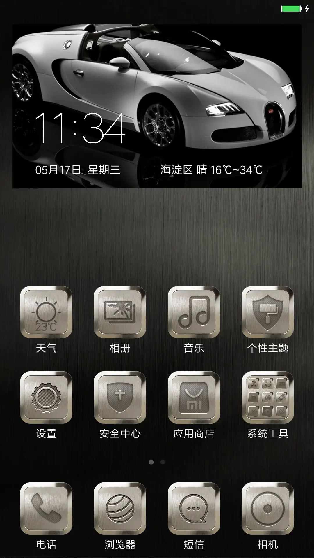 iOS简版金 - Screenshot 2