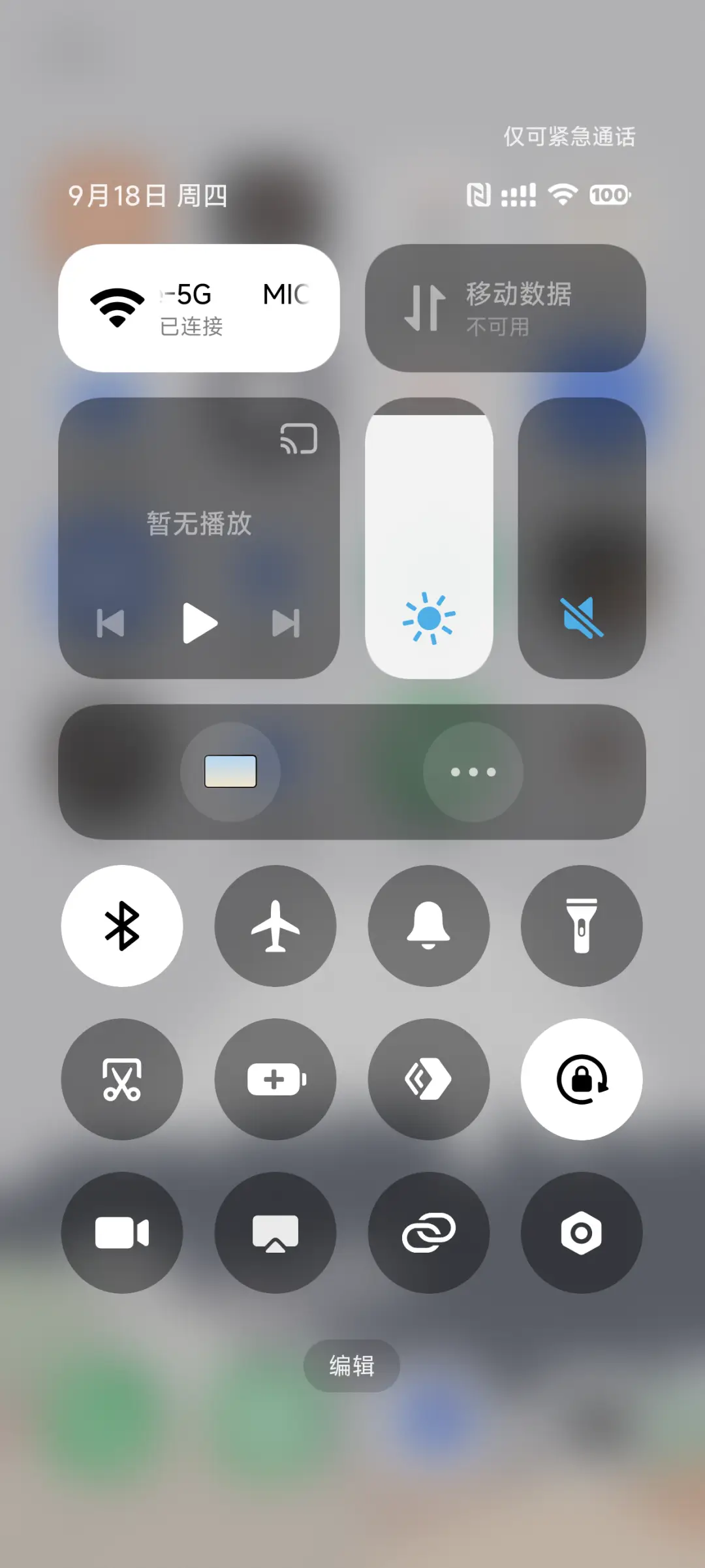 王小帅UI - Screenshot 5