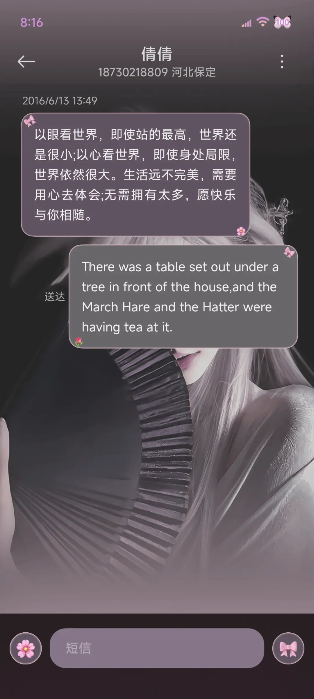 蝴蝶寻踪 - Screenshot 14