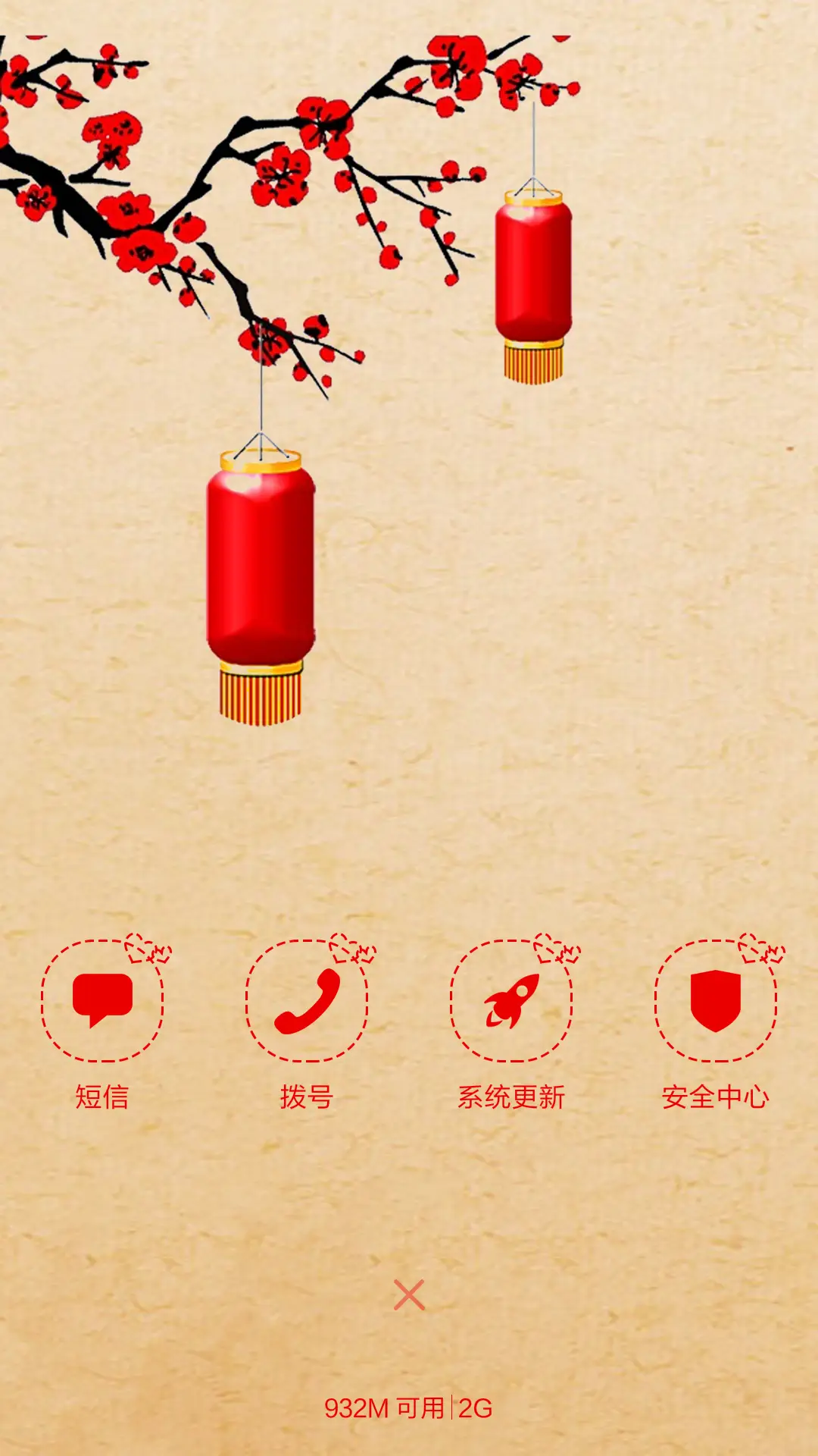 猴年大吉【好评返现】 - Screenshot 5