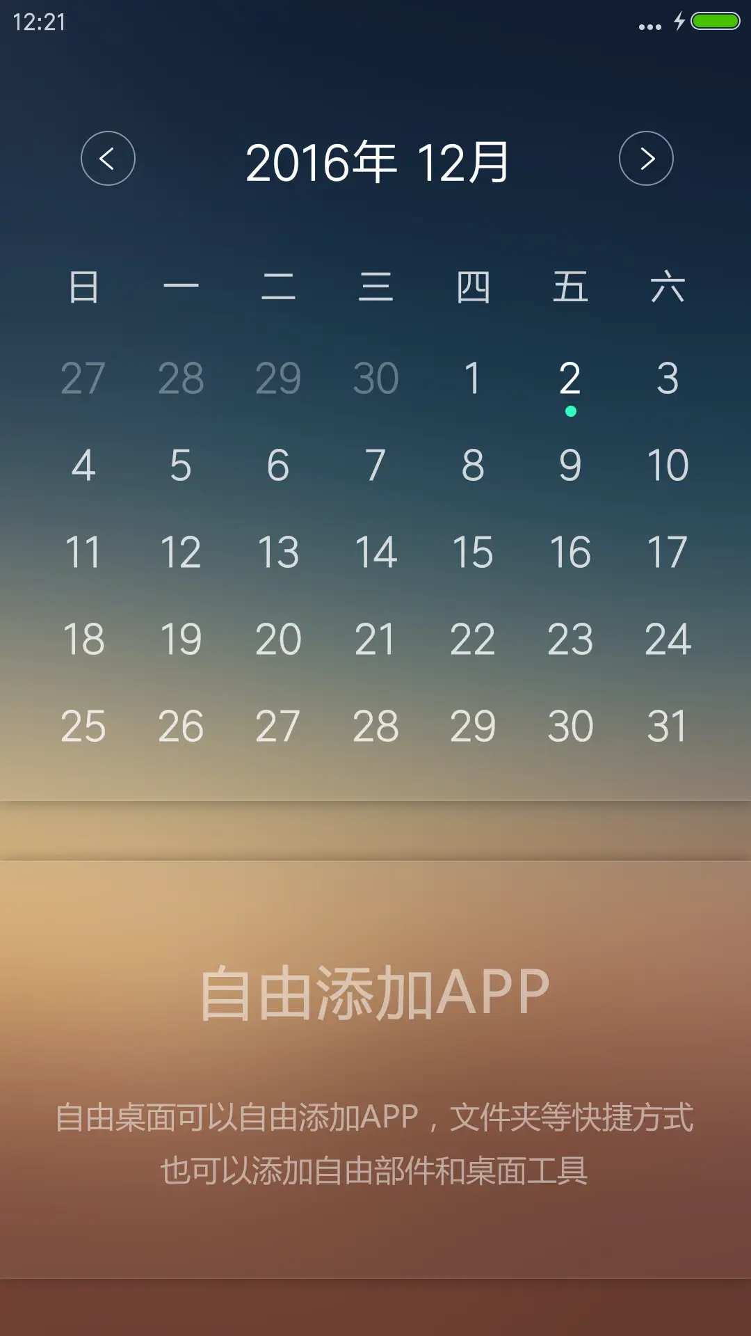 静夜 - Screenshot 6
