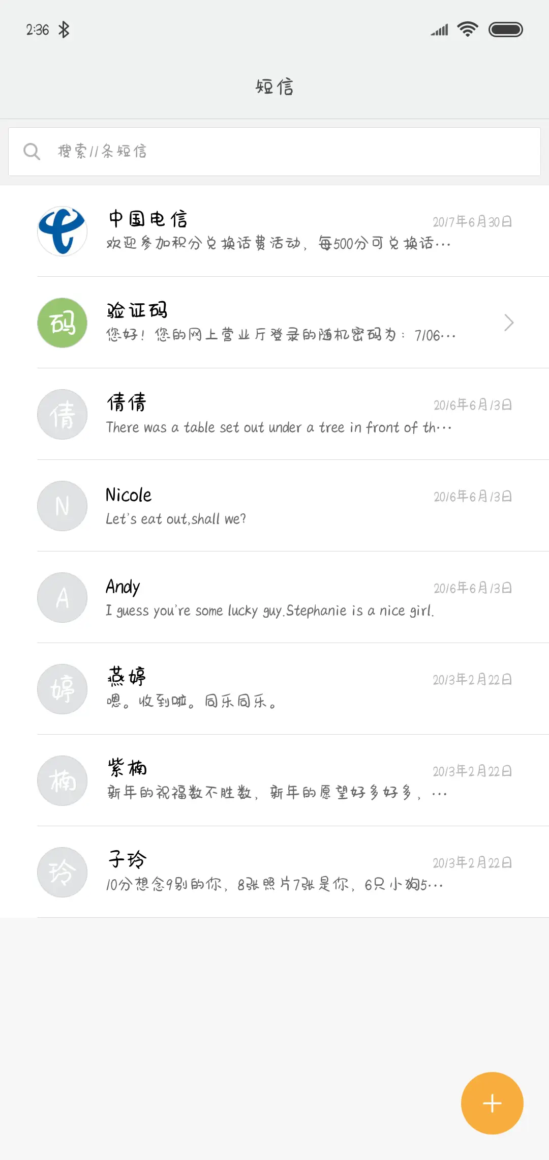 吃可爱长大 - Screenshot 2
