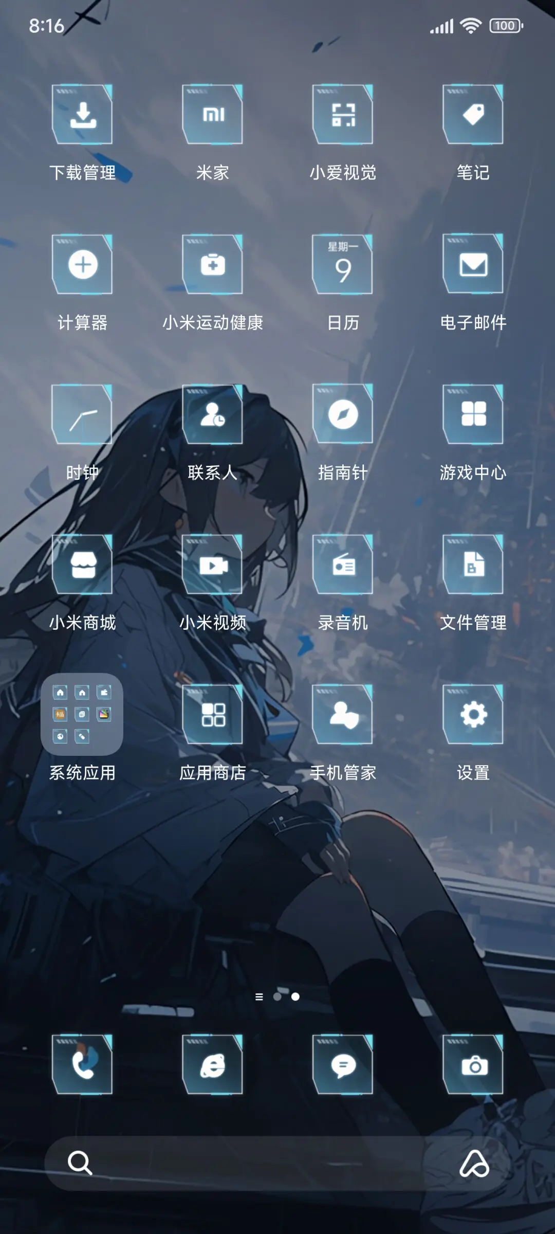 未来秩序 重力感应 - Screenshot 4