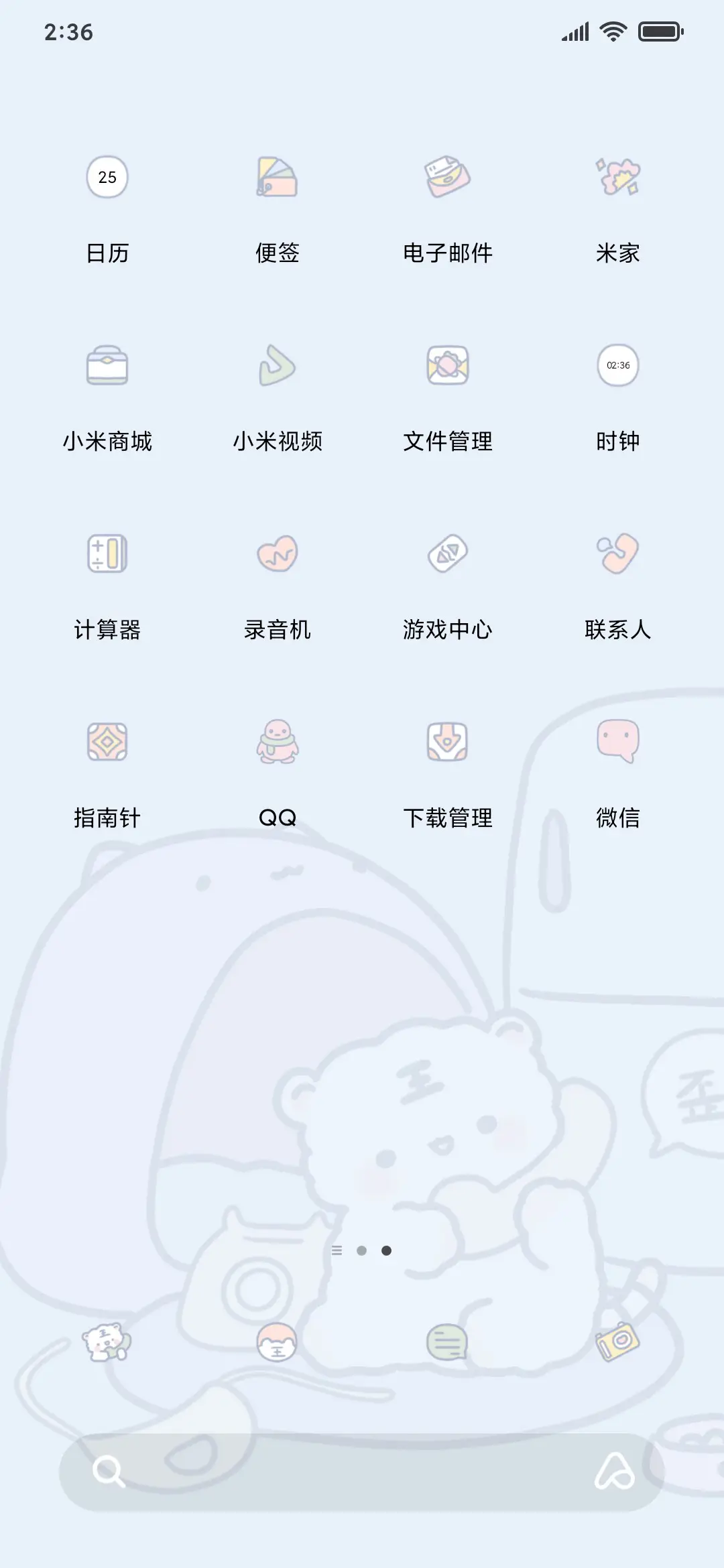 可爱脑斧贩卖快乐 - Screenshot 3