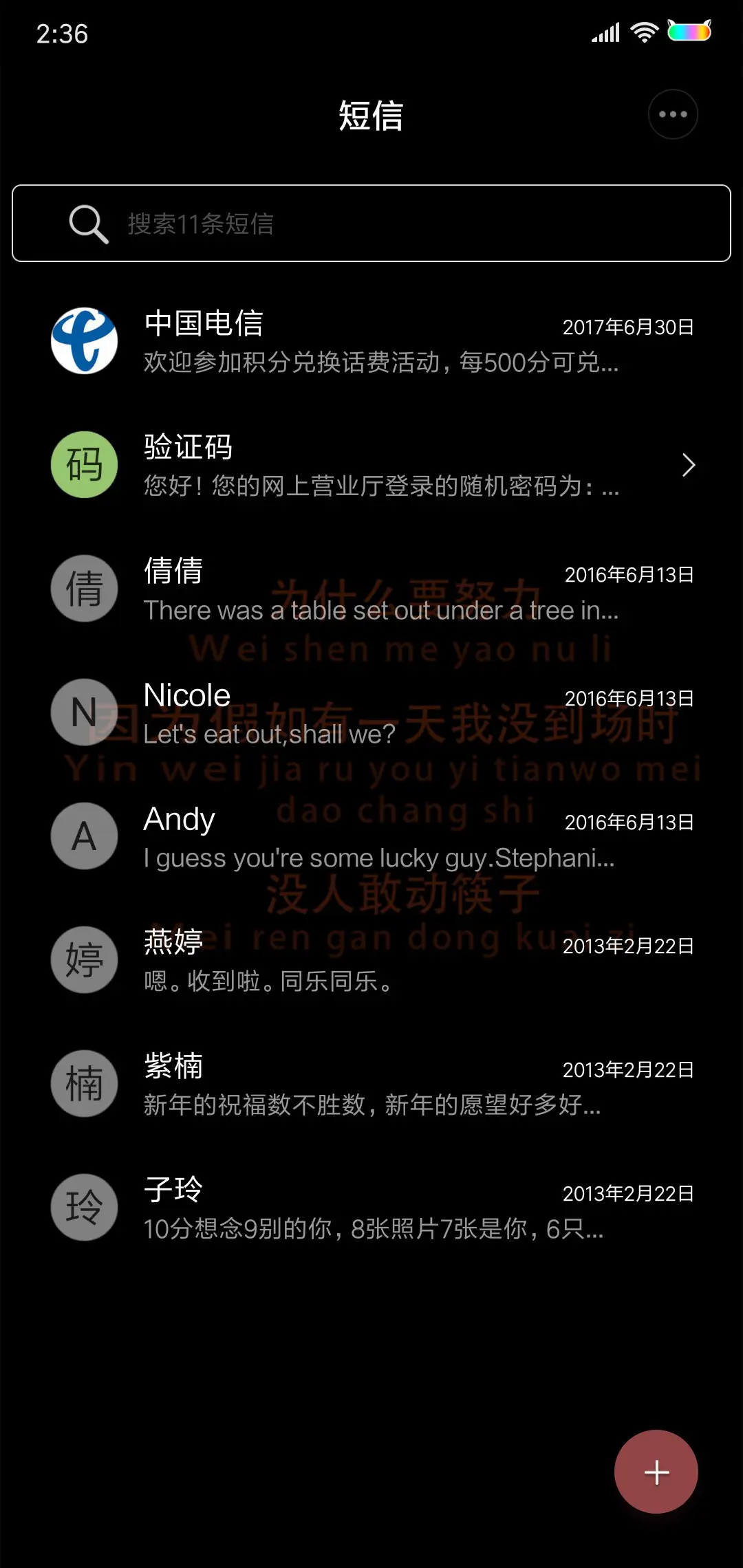 自省文字 - Screenshot 7