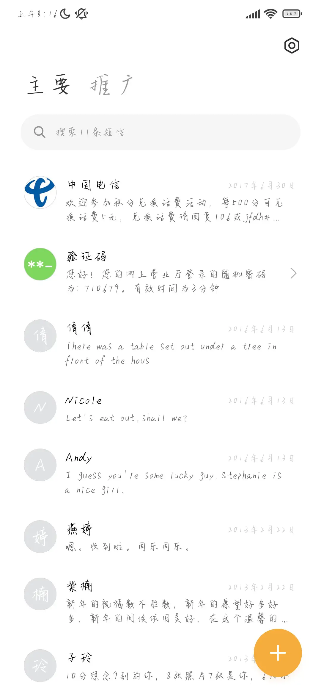 换个地方看人间烟火 - Screenshot 2