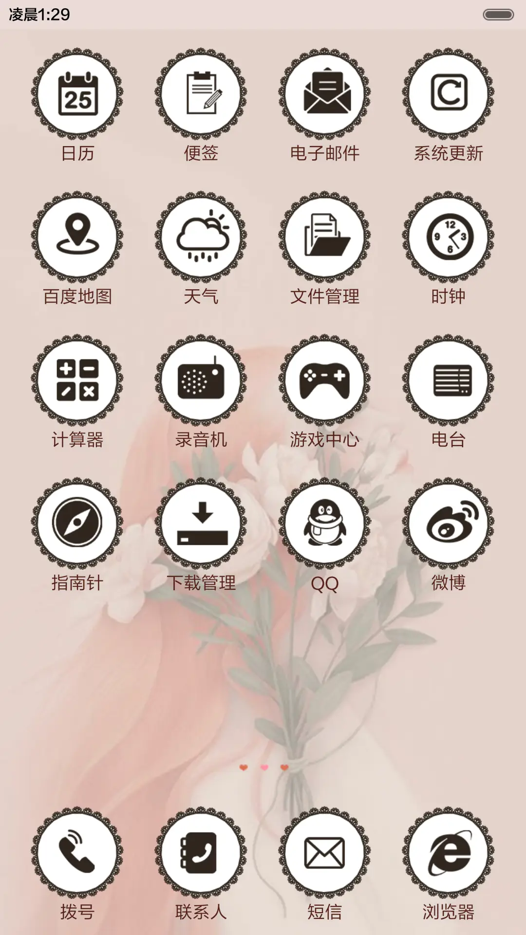 拥抱你（三锁屏+音乐界面+全图标） - Screenshot 3