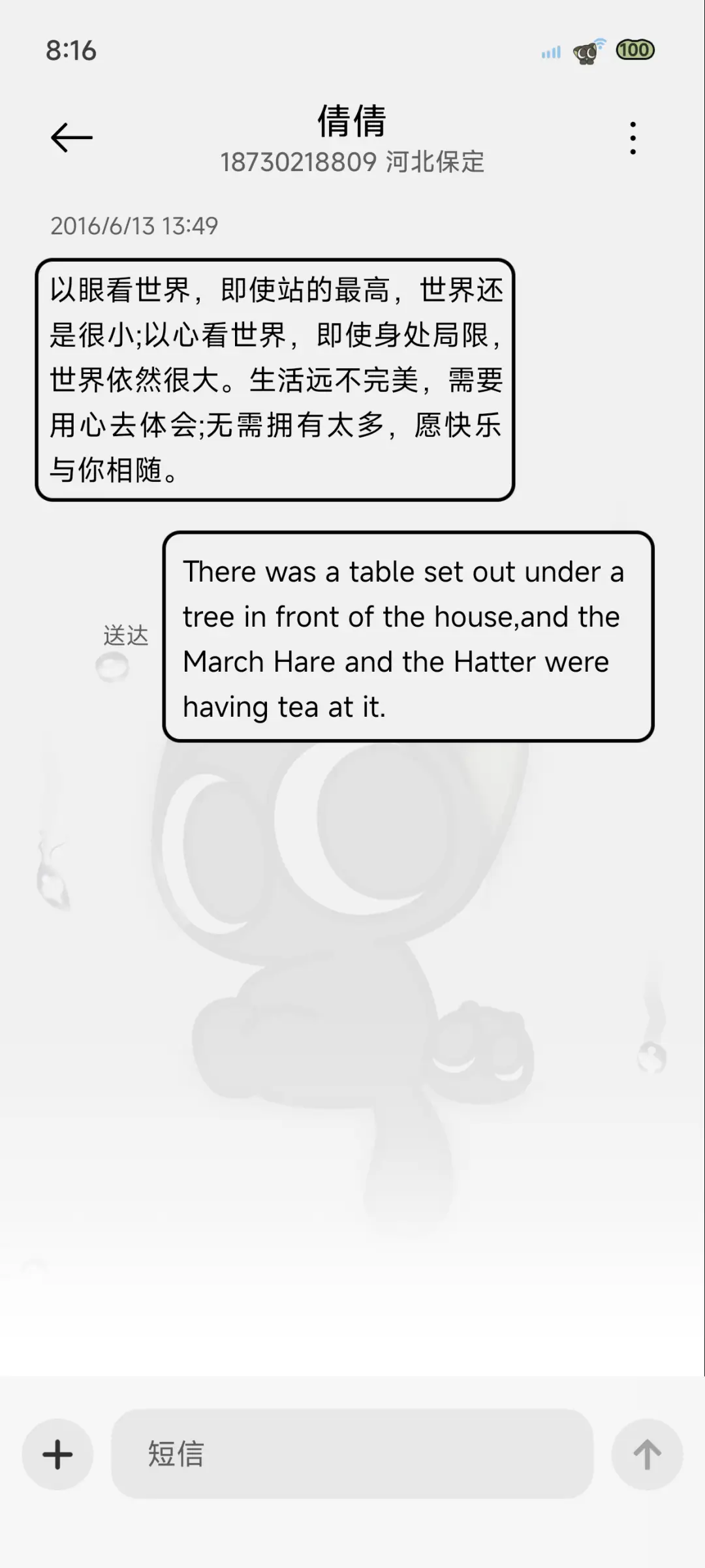 罗小黑 下雨天 - Screenshot 9