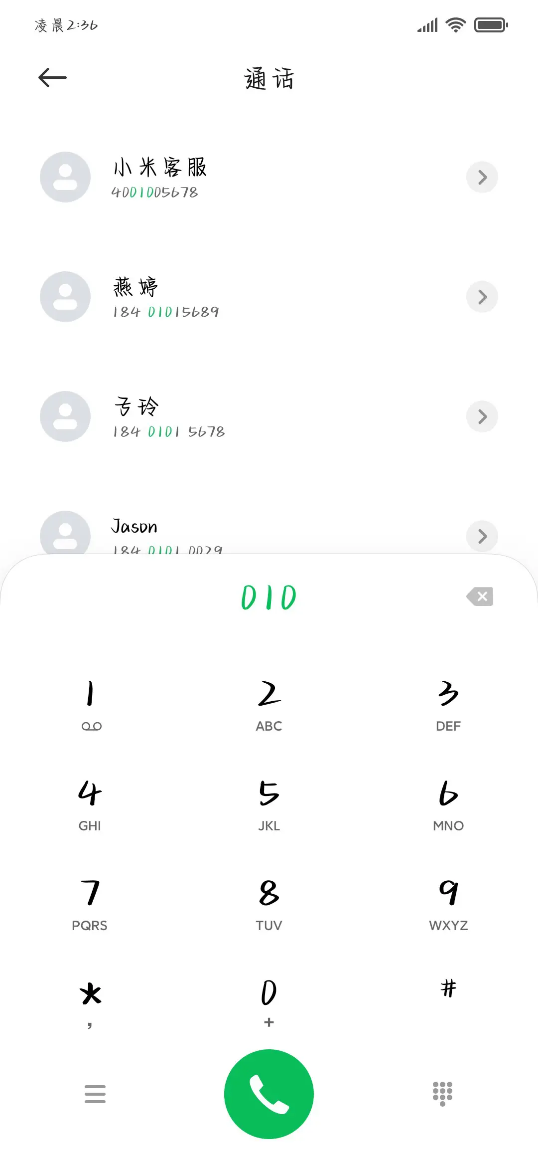 叛逆小狗偷偷爱你 - Screenshot 2