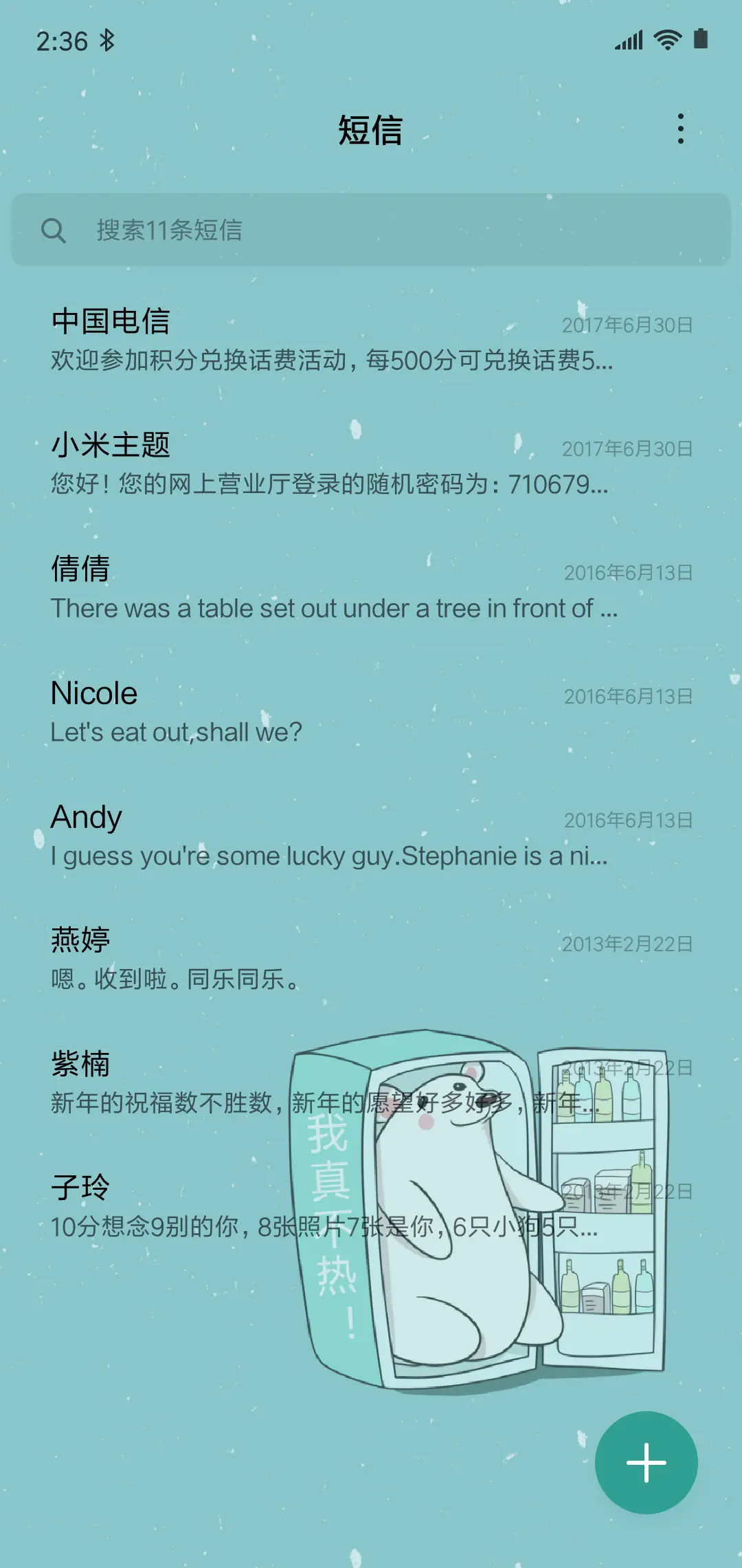 我真的不热 - Screenshot 8