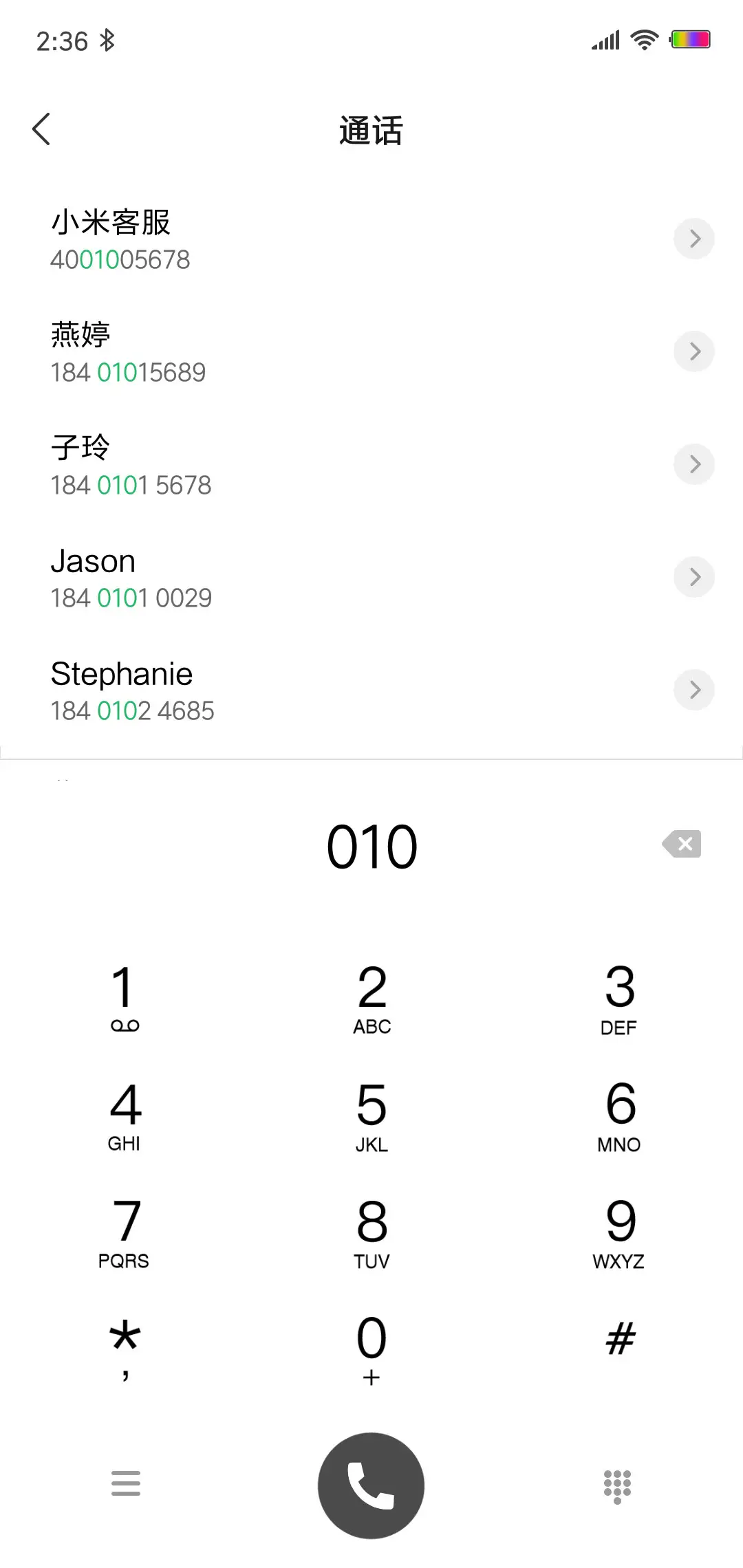 简白 - Screenshot 6