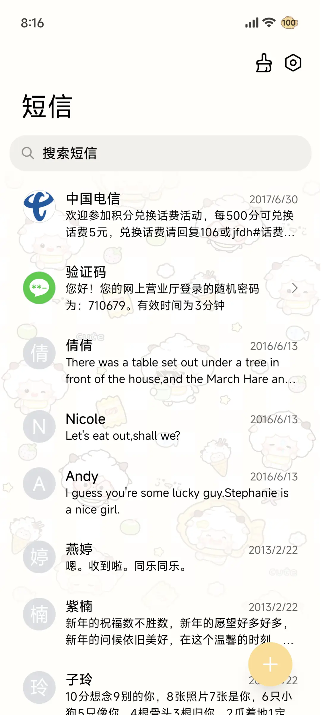 懒羊羊  假日叠叠 - Screenshot 8