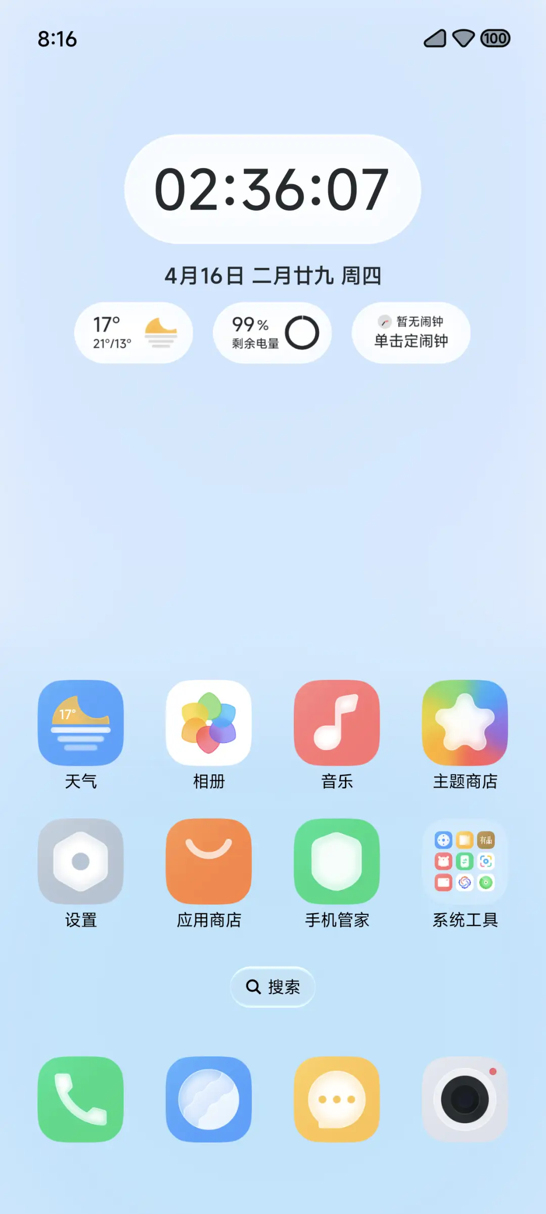 清璃 - Screenshot 3