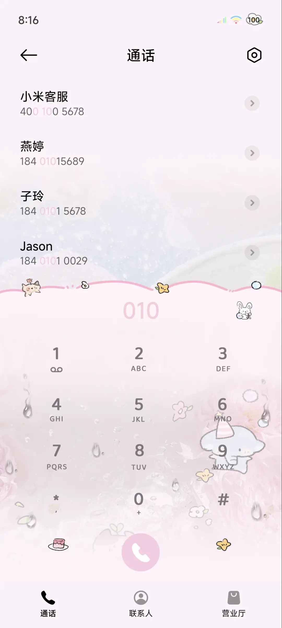 ins清透 花开为信 - Screenshot 7