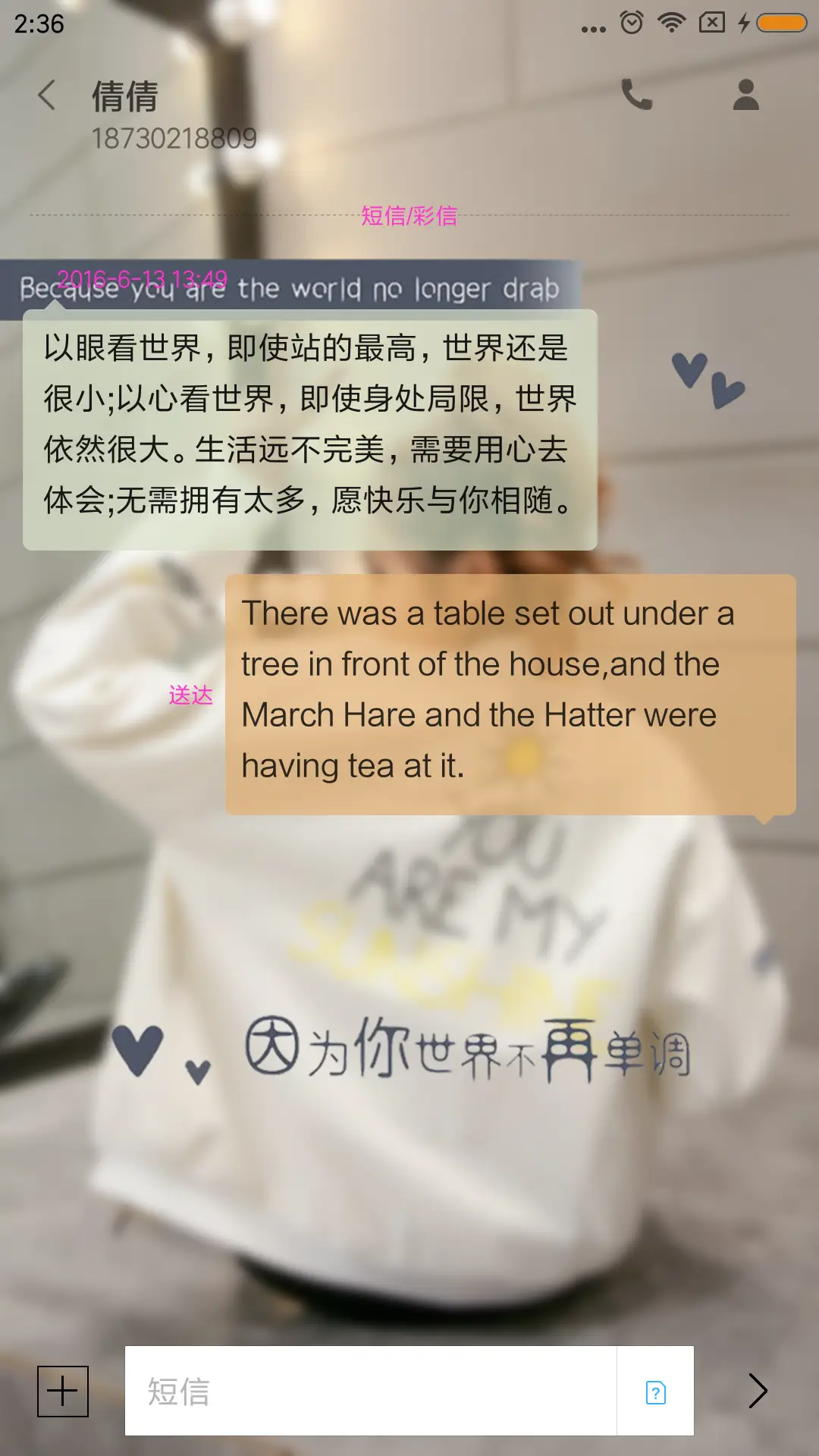 你的微笑 - Screenshot 8