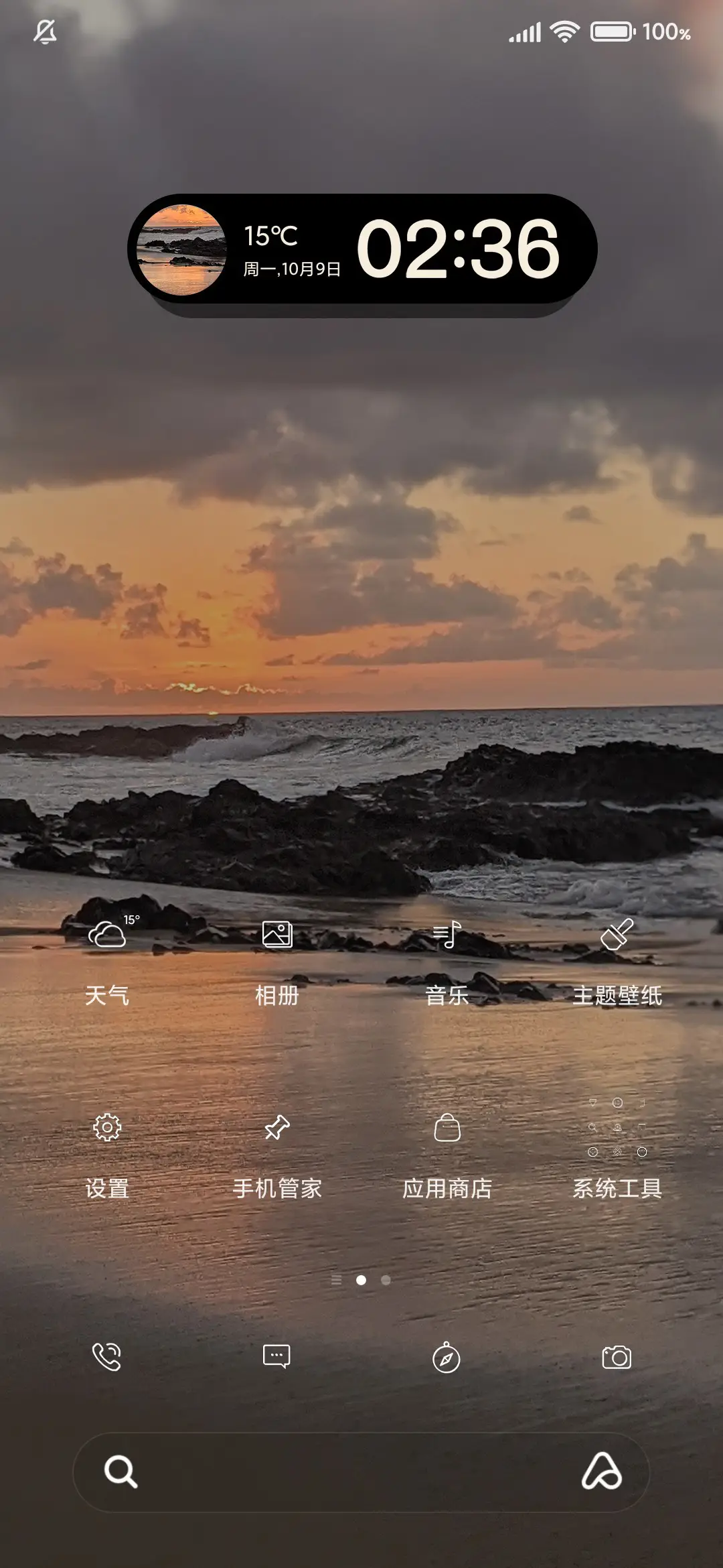 简约沙滩橘色日落16 - Screenshot 2