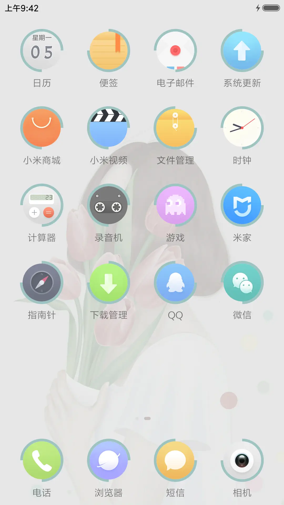 恋爱季（男生版） - Screenshot 3