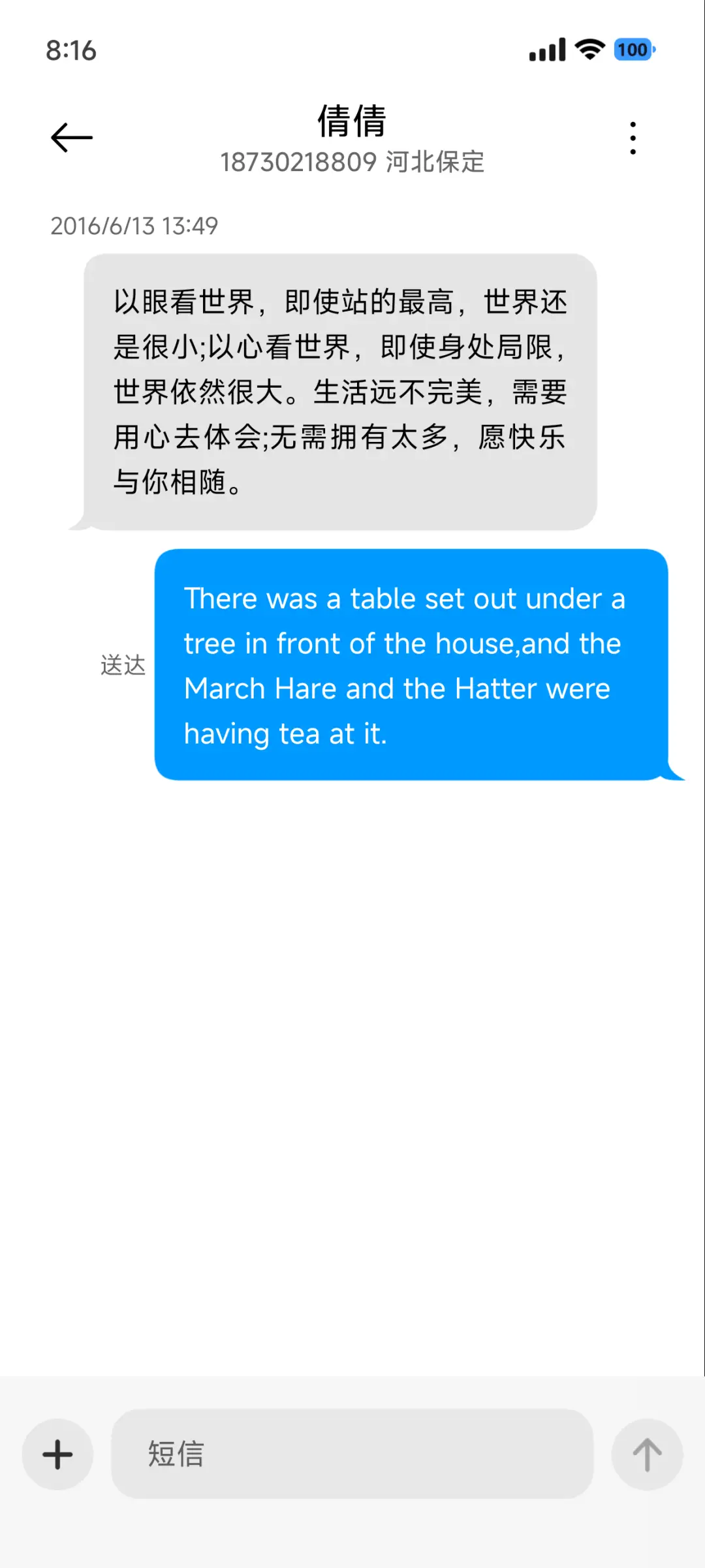 琉璃OS27 - Screenshot 11