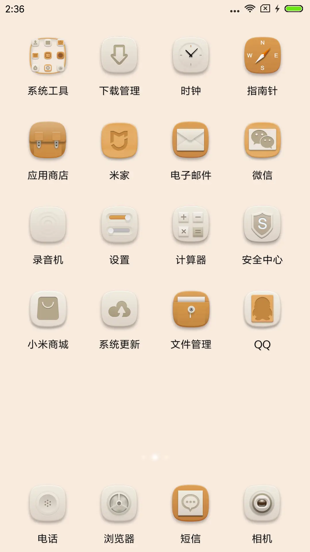 质臻 - Screenshot 3