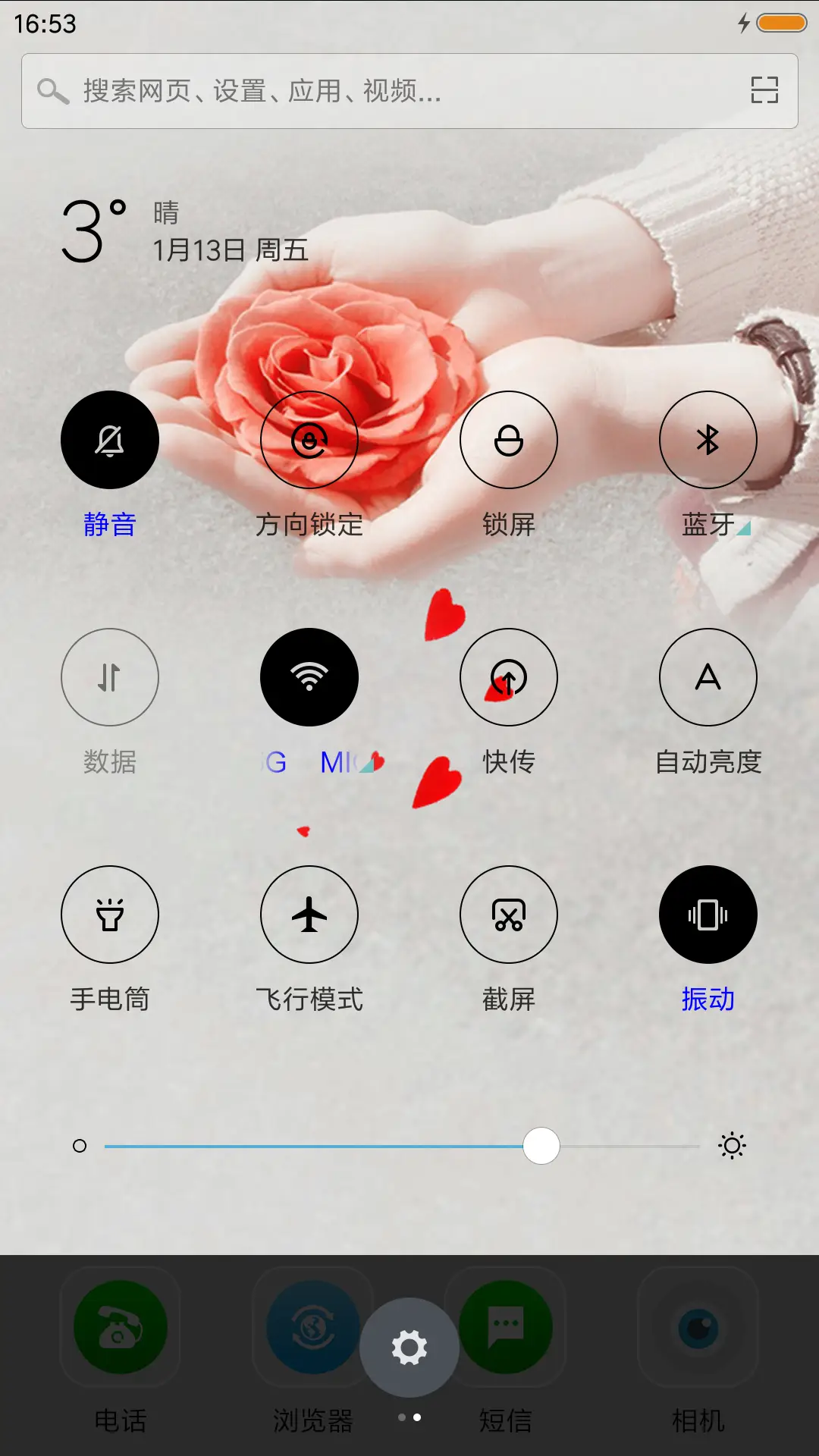 爱一个人 - Screenshot 5