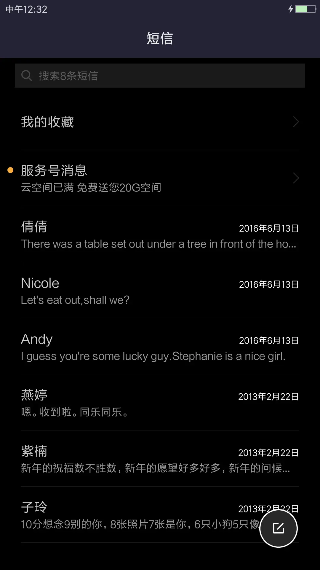 萌萌黑猫 - Screenshot 7