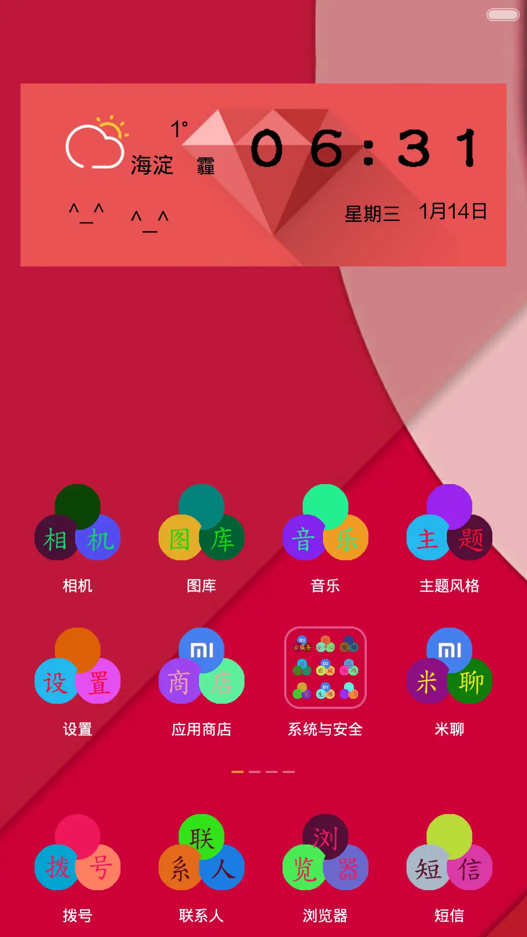 极致简约 - Screenshot 2