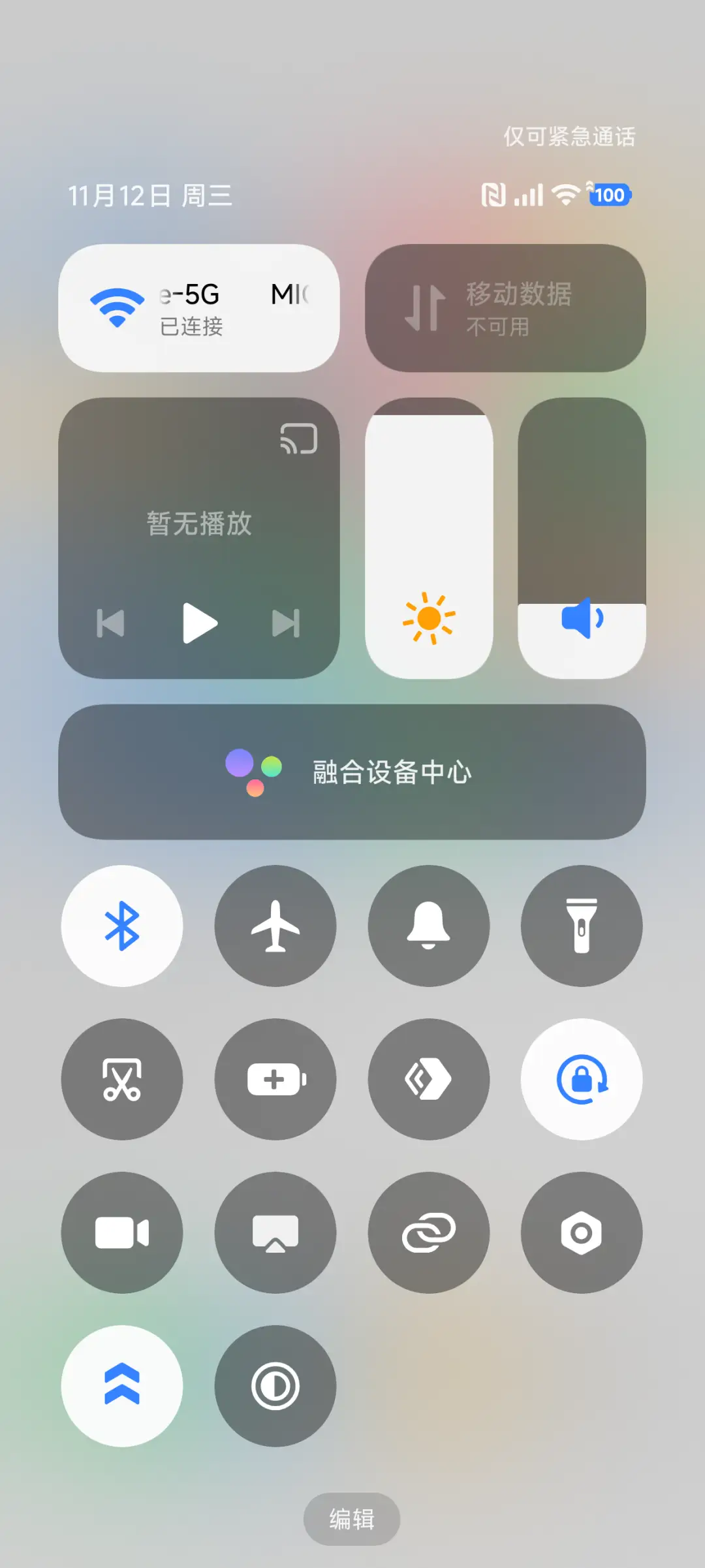 Max白 - Screenshot 5