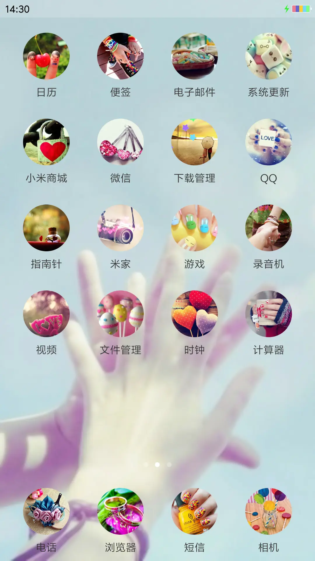 手拉手 - Screenshot 3