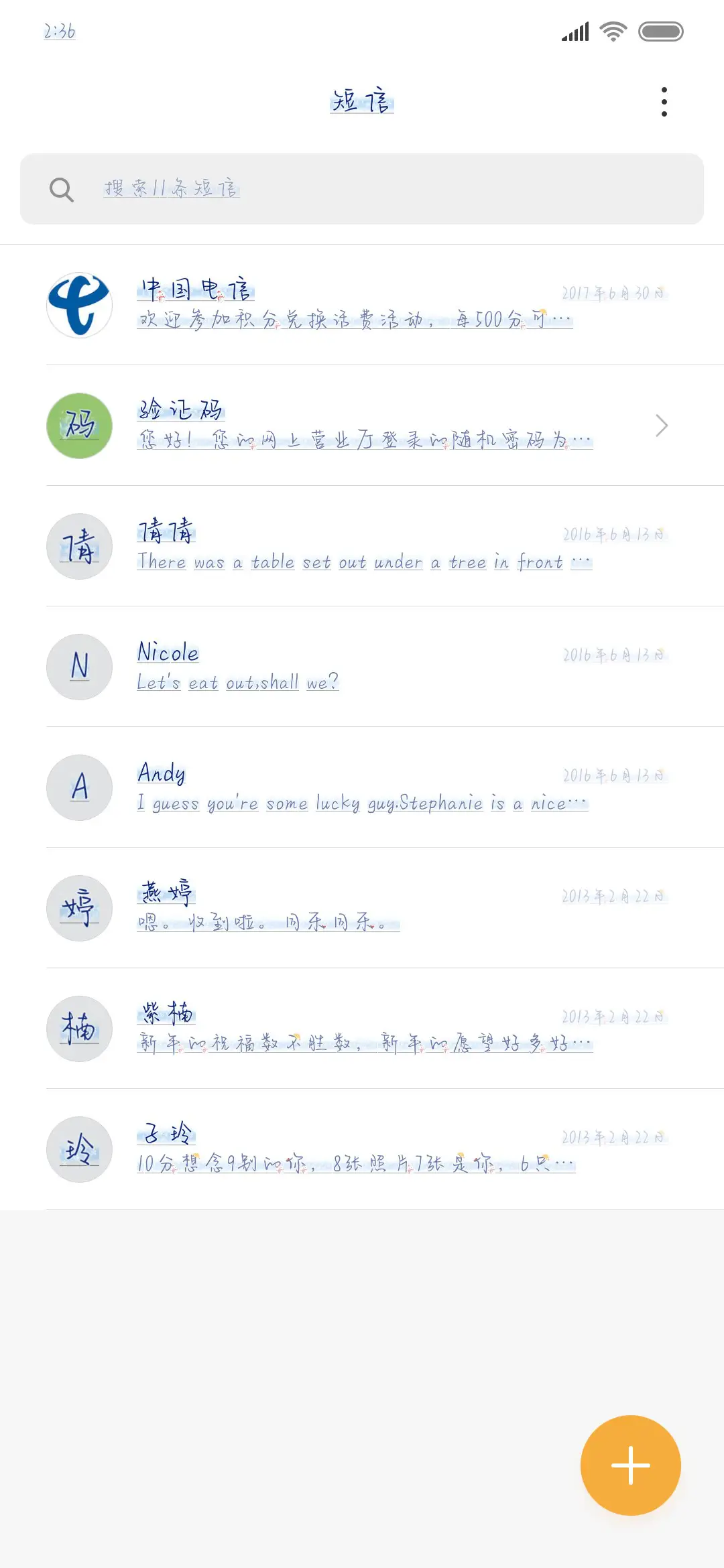 下雪的冬季有你 - Screenshot 2