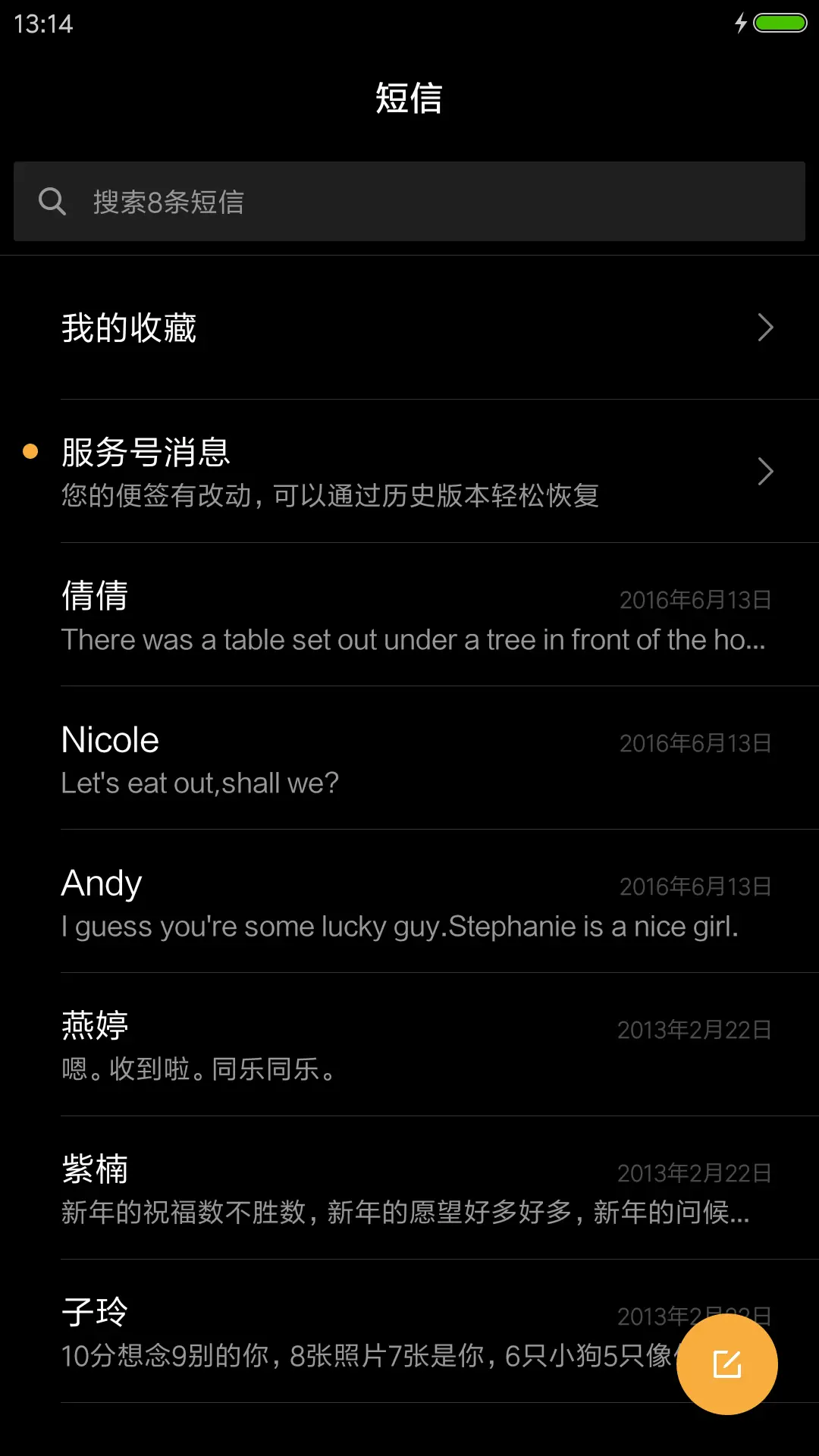 黑色星期一 - Screenshot 7